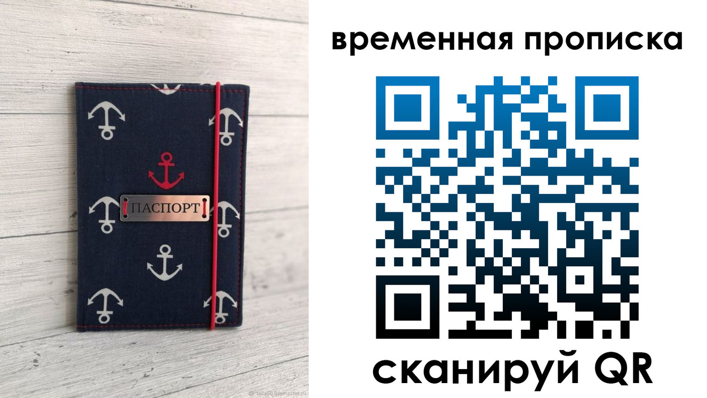 регистрация в Шимановске