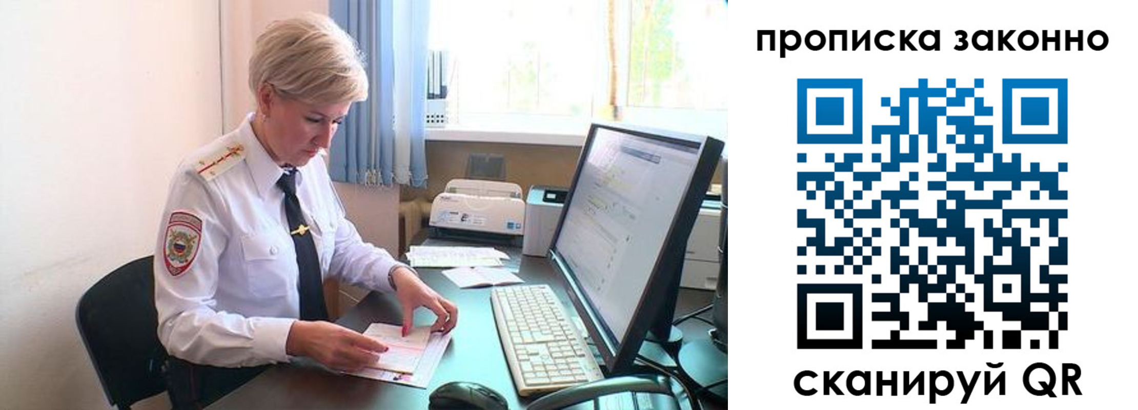 прописка гарантия в Шимановске